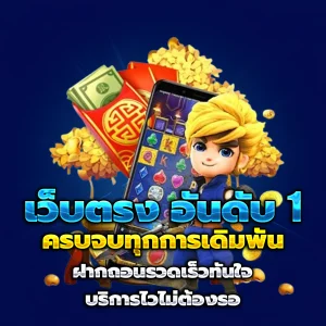 สล็อต ทดลองเล่นฟรี ถอนได้ วอ เลท