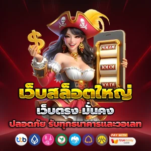 สล็อตวอลเล็ท