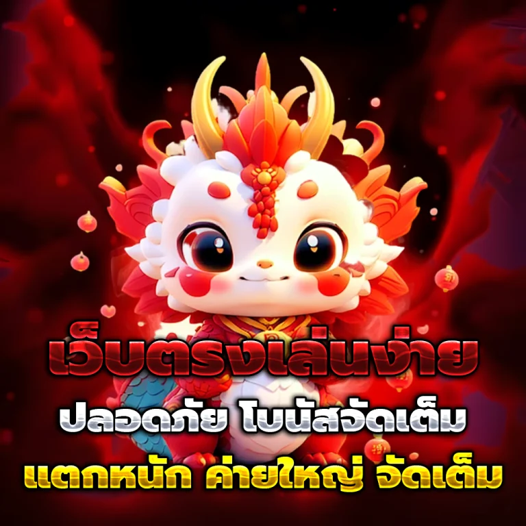 ท รู วอ เลท เว็บ สล็อต